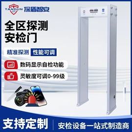 安检门;其他安全检查;金属探测器