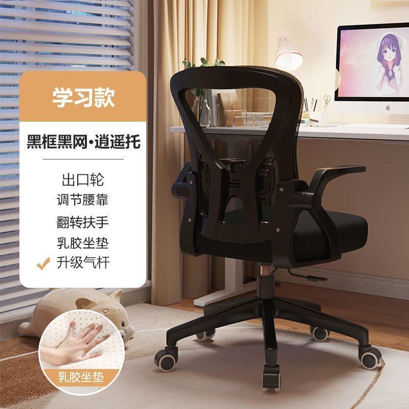 블랙 프레임 블랙 라텍스 모델 + 3D 허리 베개