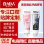 亮白美白牙齿定制沸石