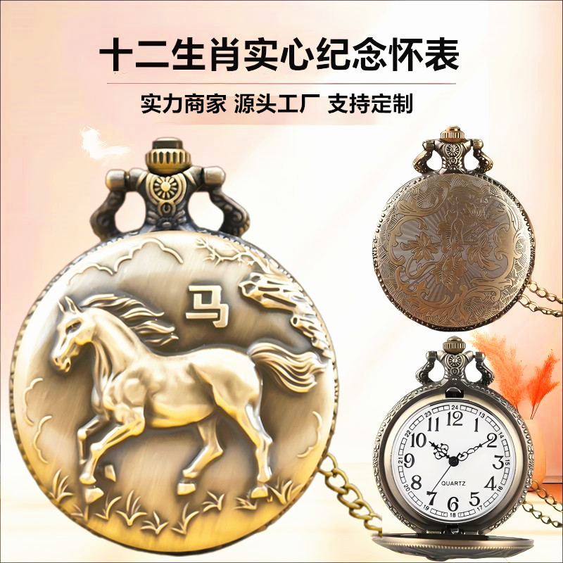 源头工厂十二生肖复古纪念怀表电子翻盖项链挂表镂空大表盘老人表