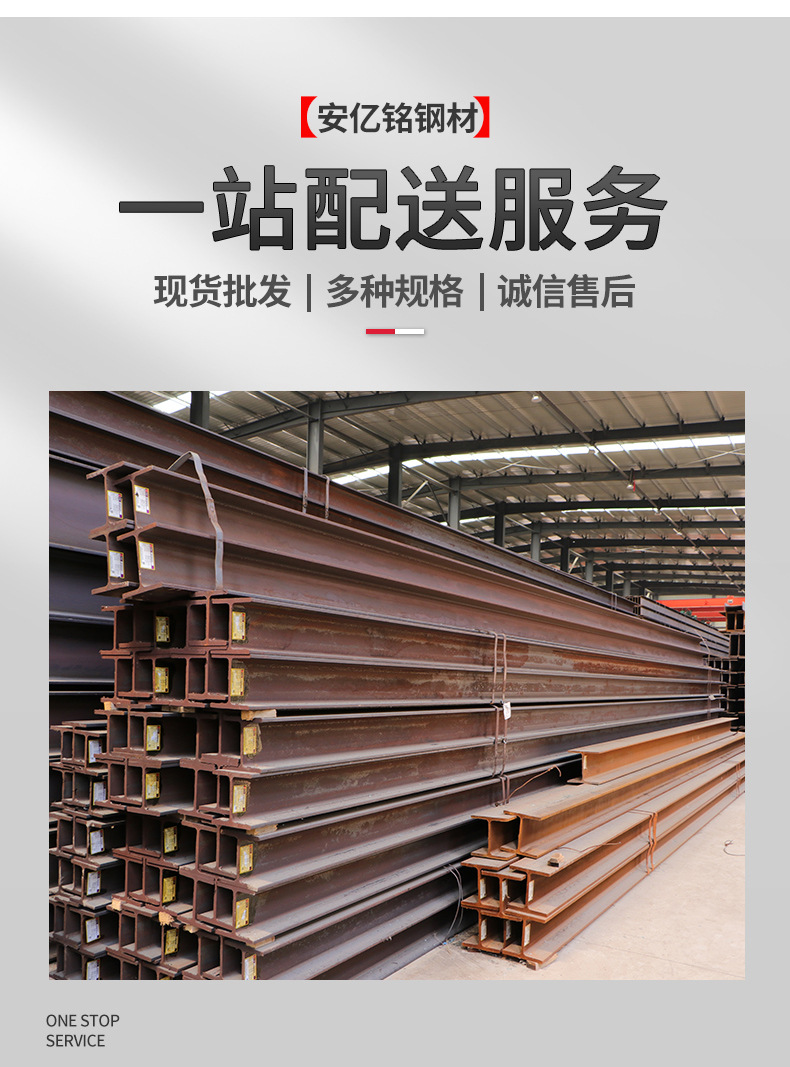 3H型钢详情页_04.jpg