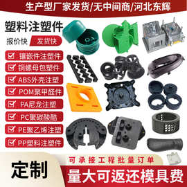 塑料注塑件注塑异型件开模加工订做塑料外壳尼龙定做塑料壳注塑