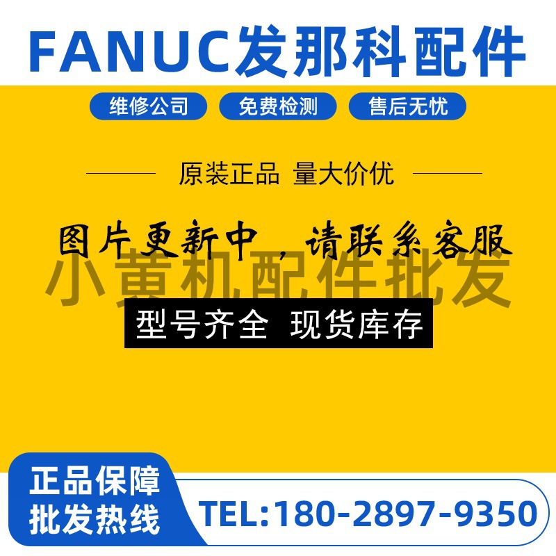 A290-6079-V112#STD FANUC护罩Z轴钣金 含防护皮重杆全新整套议价