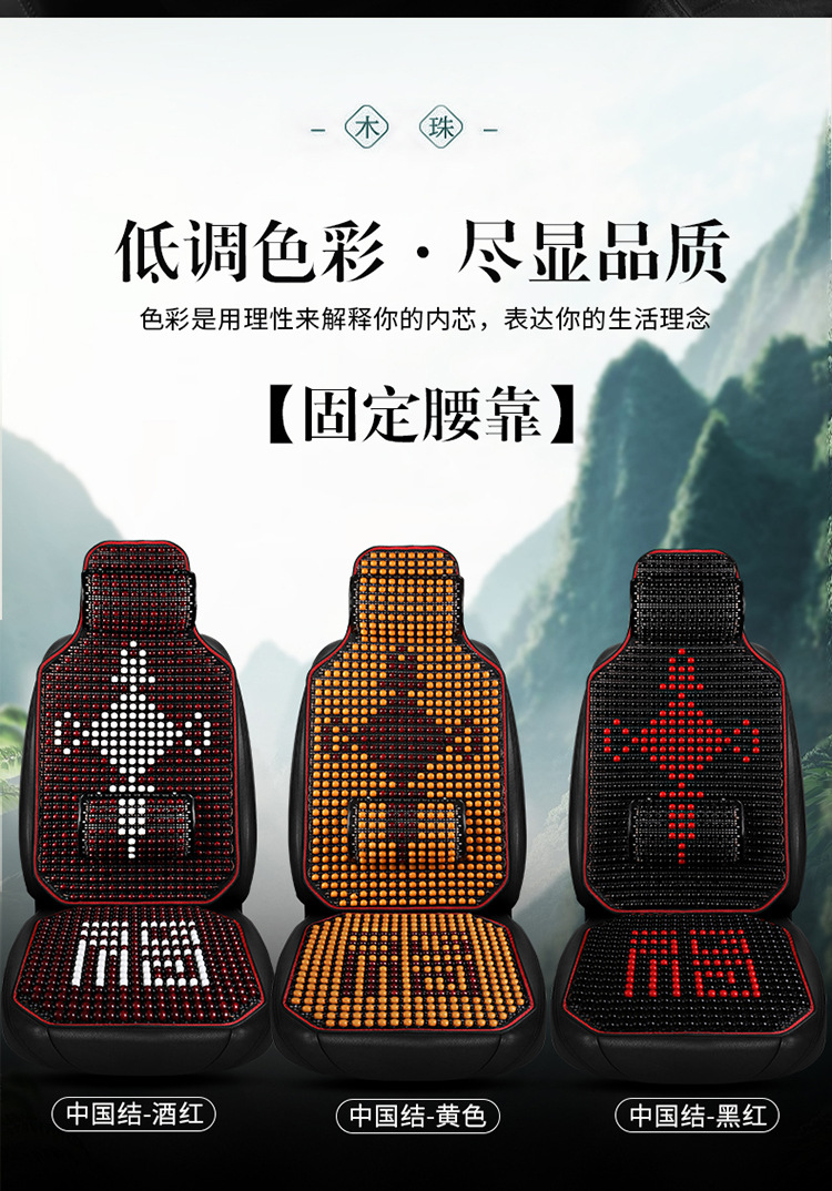Car accessories car wooden bead cushion four seasons universal non-slip ergonomic breathable car cushion suit cushion