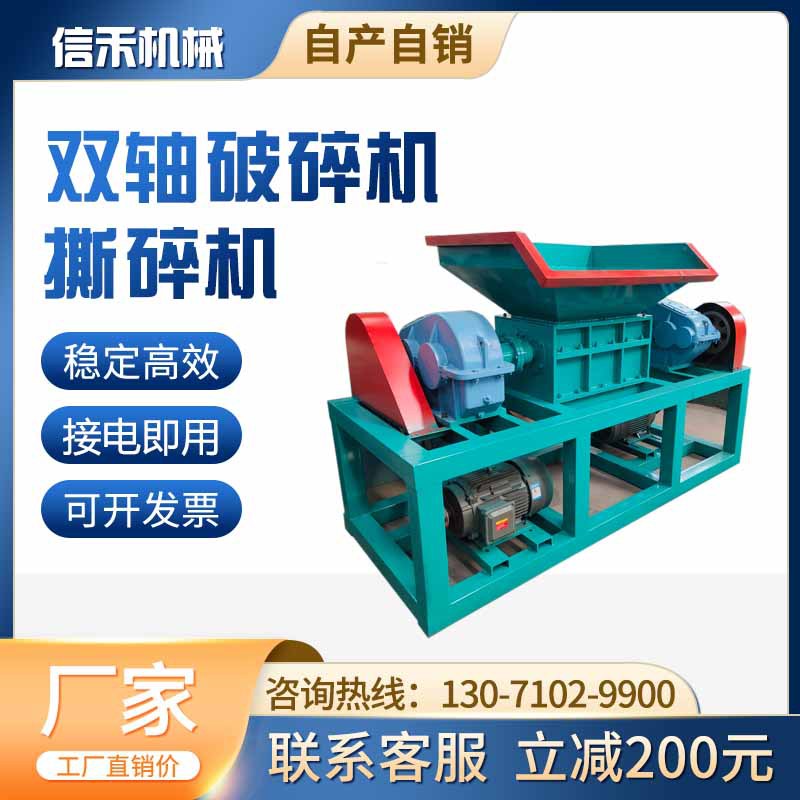 双轴废钢铁撕碎机保险杠汽车外壳钢筋铁皮粉碎机铝合金门窗破碎机