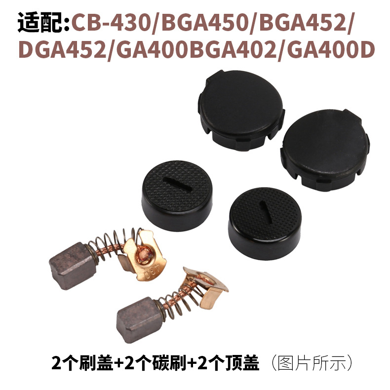 CB-430/BGA450/BGA452/ DGA452/GA400BGA402/GA400D cepillo de carbono titular tapa