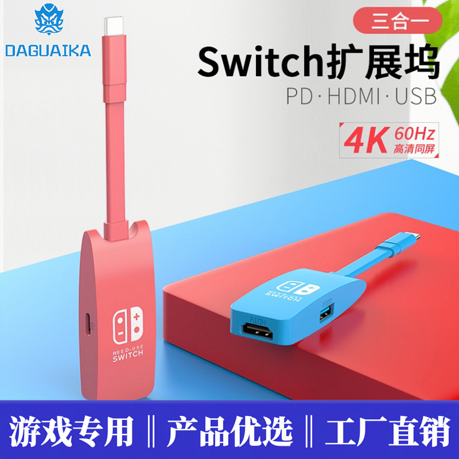 Popular type c three-in-one for Nintendo Switch multi-function docking station HDMI4K HD
