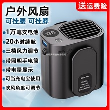 20小时续航挂腰充电风扇随身便携式户外挂脖式电风扇大风力腰扇