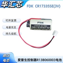 ԭ�bFDKCR17335SERB-5������늳ؐ�����������R13B060003�늳�