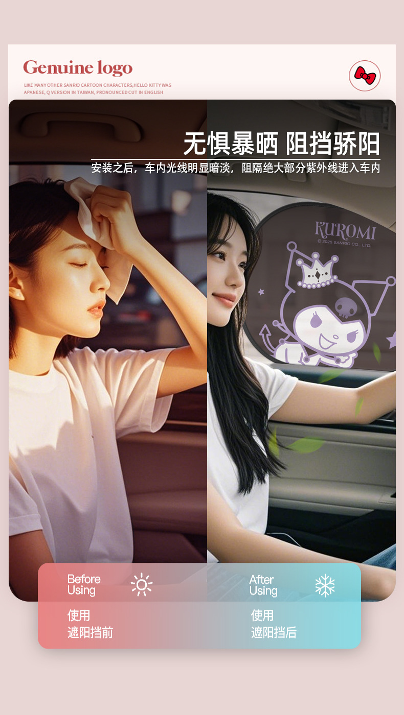 Kitty car sun protection heat insulation sunshade curtain window shade side window sunshade 2025 new car cartoon