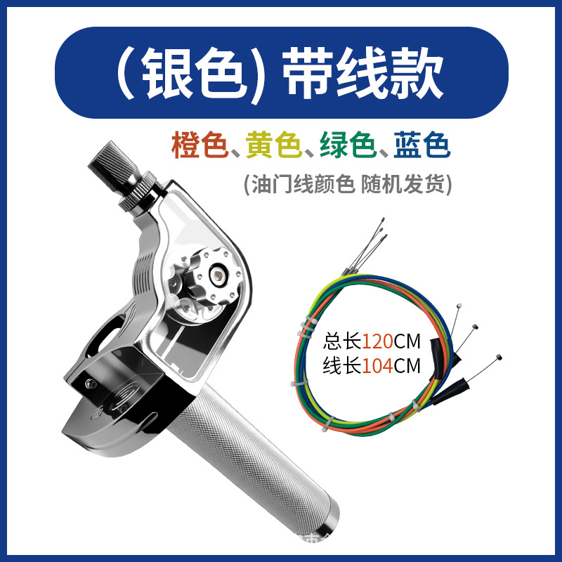 Accesorios de motocicleta modificados transfronterizos gran tornillo de aceite motor eléctrico manija del acelerador CNC Gatlin manija conjunto de manija giratoria