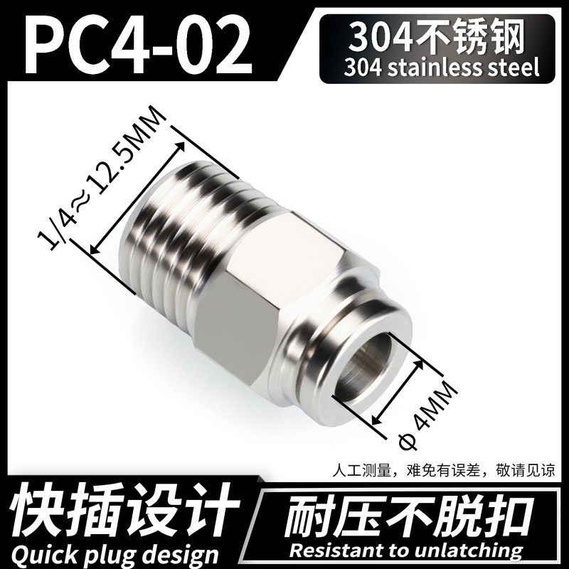 Conector Rápido Neumático Recto PC PC12, Acero Inoxidable 304, Cobre, Conexión Rápida