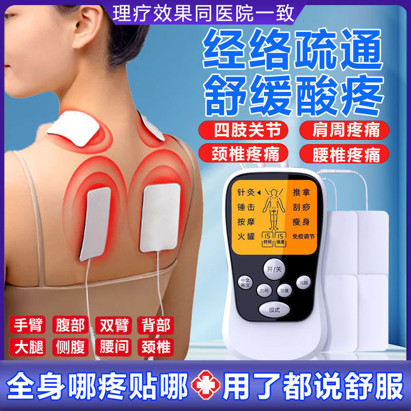 经络疏通理疗仪【医院】脉冲家用针灸电疗机多功能按摩治疗器厂家|undefined
