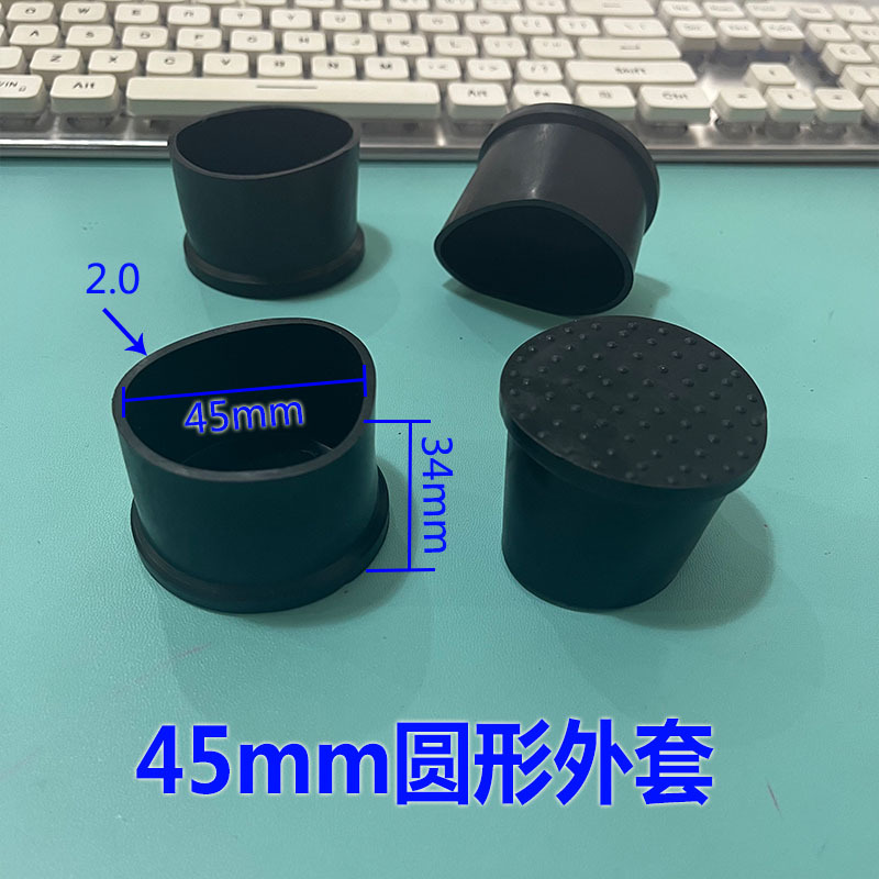 45mm圆形塑胶外套 圆管塑料外套pvc软胶外套黑色桌椅保护防滑脚套