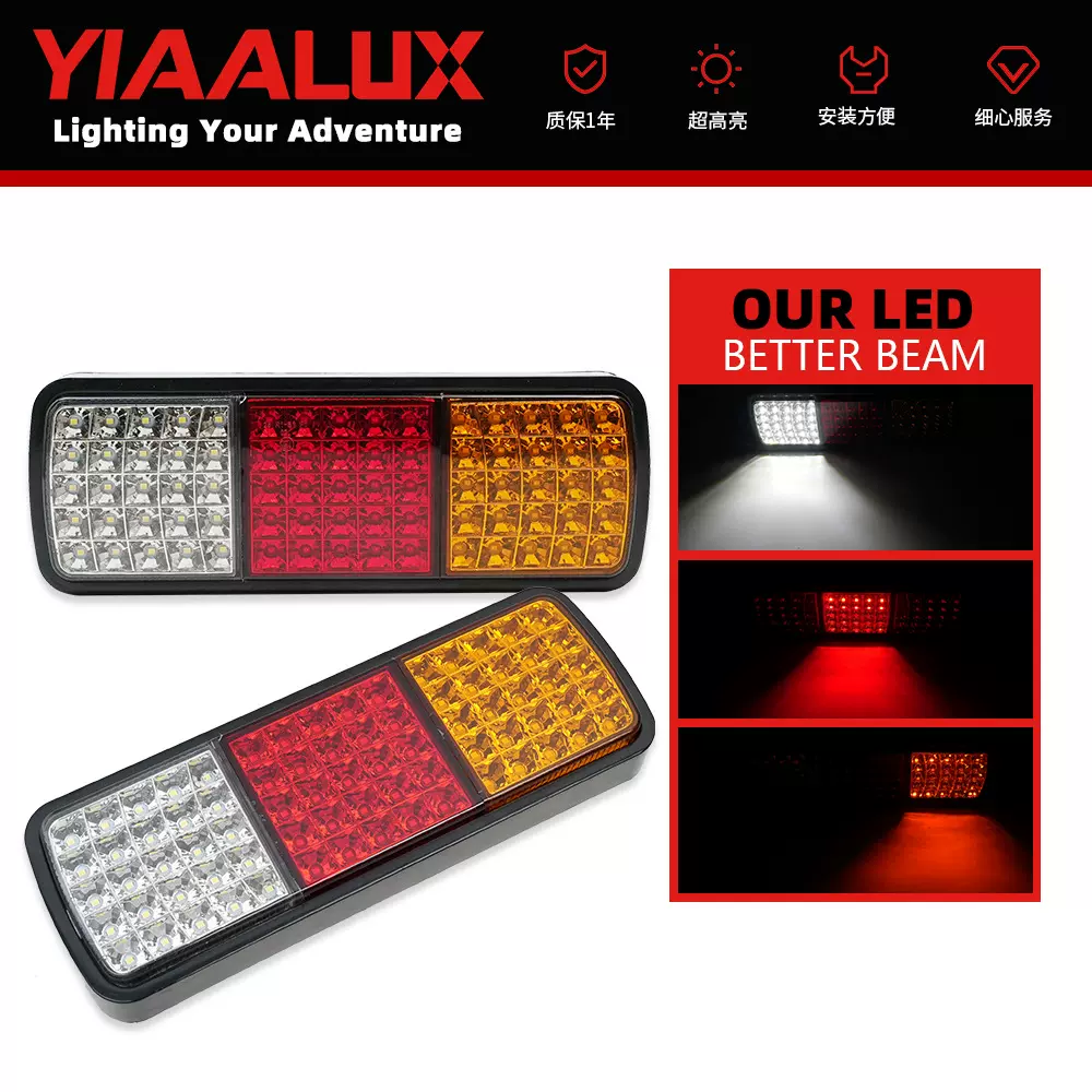 75LED三色货车尾灯卡车汽车信号灯厂家直销高亮拖车刹车灯车灯LED