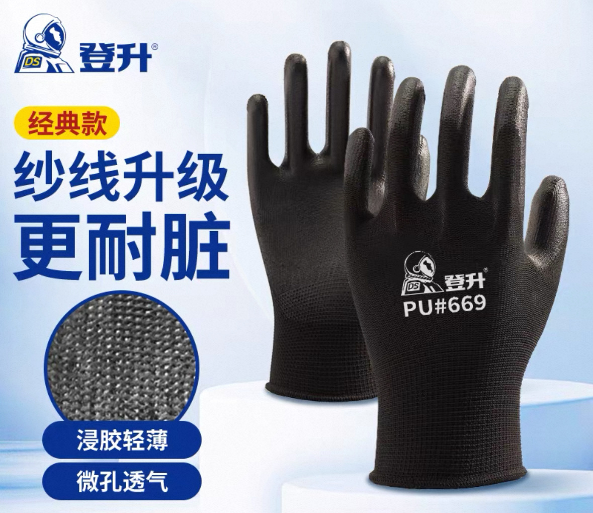 Dengsheng protección laboral con pegamento cómodo nylon electrónico guantes libres de polvo protector de verano libre de silicio PU669 trabajo fino