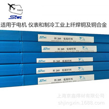 上海斯米克BAg-2/L314银焊条35%银镉钎料BAg35CuZnCd银镉钎料