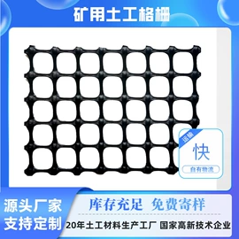 土工格栅;工地施工材料;土工布