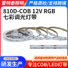 ����RGB�߲��{�������COB�� �͉�810������ճ�X�۵�픾ƙ���