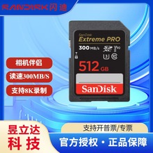 闪迪U3等级V90相机存储卡64g高速单反内存卡128g摄像机SD大储存卡