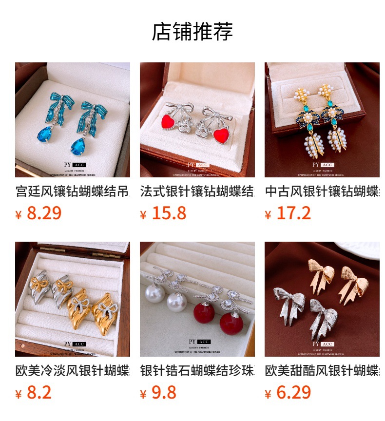 预览状态下无法点击,发布后,可点击跳转到对应的商品页面