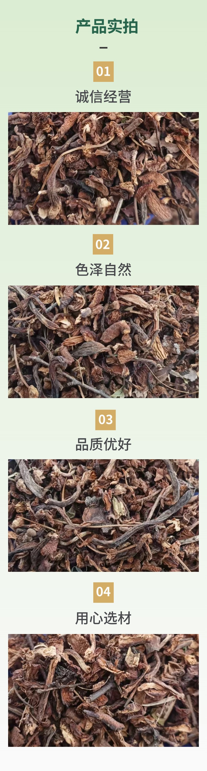 Dried Hazel Mushroom Pieces for Soup 500g Jilin Origin Umami Broth Ingredient specifications