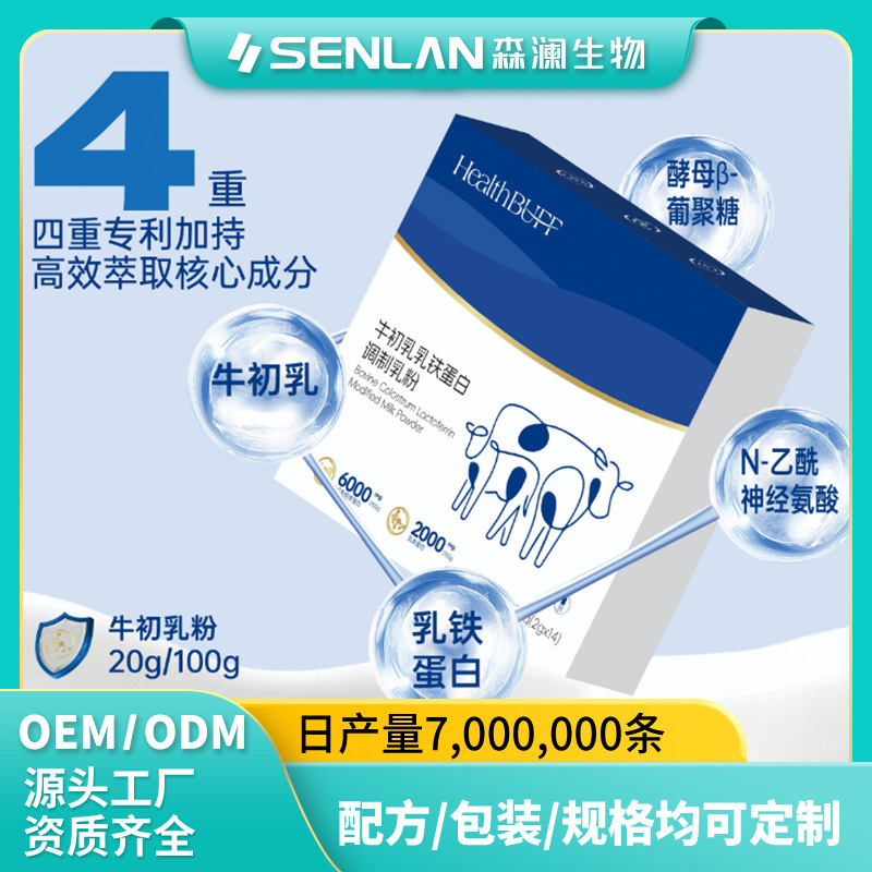 Bovine Colostrum Lactoferrin Modified Milk Powder 24-Hour Golden Colostrum Oem Processing and Labeling Senlan Bovine Colostrum Lactoferrin Modified Milk Powder 24-Hour Golden Colostrum Oem Processing and Labeling Senlan