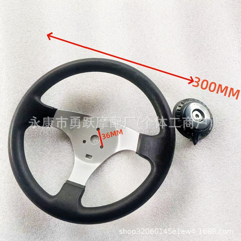 Four-Wheel Electric Vehicle DIY Modified Parts Steering Wheel System