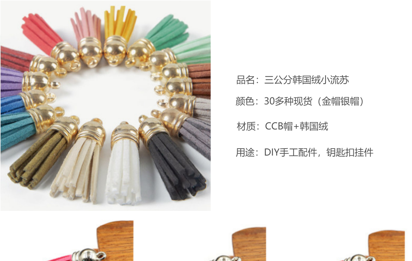 200 Pieces Per Pack Simple Style Tassel Pu Leather Plating Jewelry Accessories display picture 1