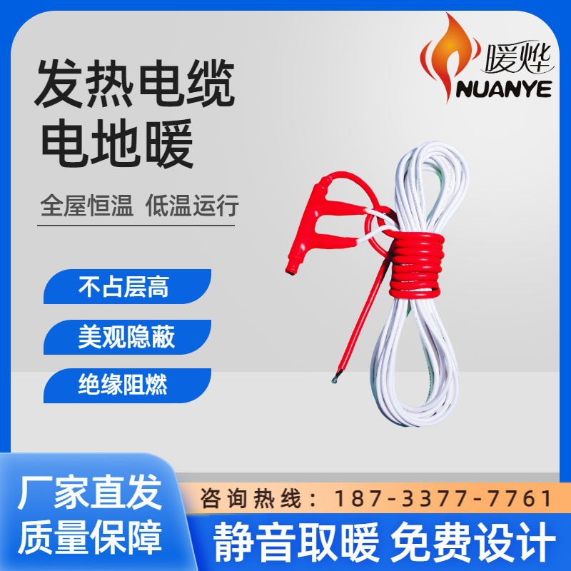 碳纤维发热电地暖 智能控温均匀热 公寓商铺取暖适用 暖烨