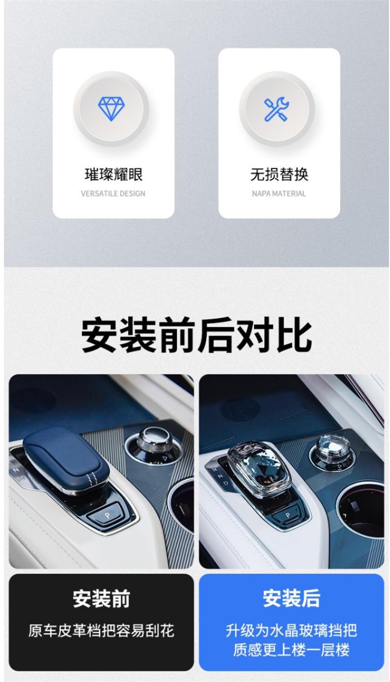 Suitable for Zeekr 001 Crystal Zeekr009 Gear Shift Knob Car 24 Model Accessories New Style