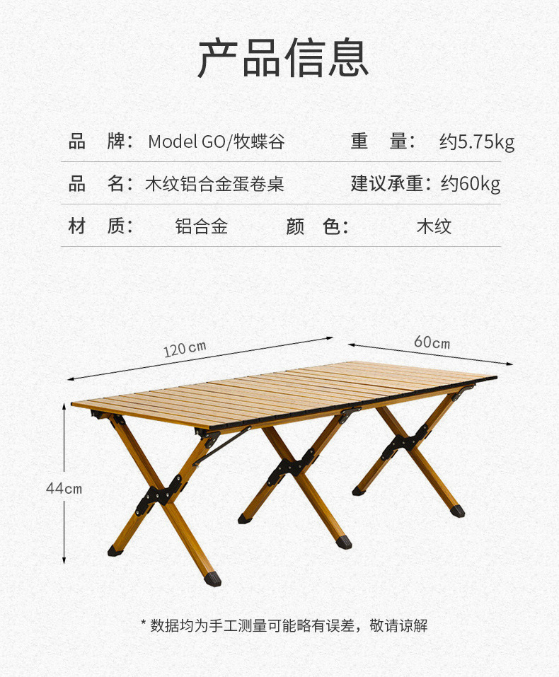 蛋卷桌详情页_08