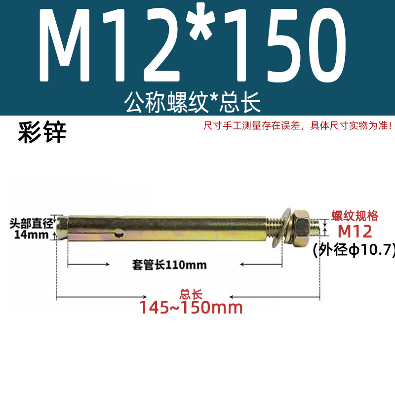 膨張ねじ201国標亜鉛メッキ爆発ボルトステンレス延長カラー亜鉛m6m8m10m12m14|undefined