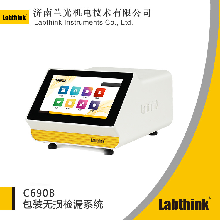 Labthink真空衰减法检漏仪 无损包装密封试验仪 包装完整性检测仪