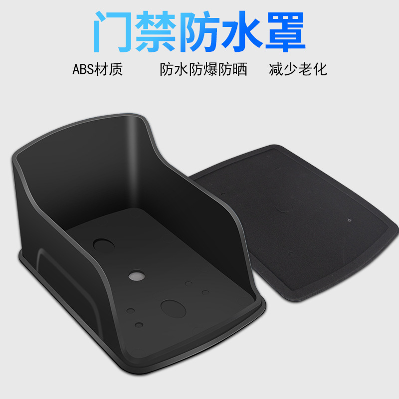 门禁机防雨罩刷卡器门铃开关86型防水罩一体机保护盒防水防晒
