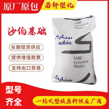 PC 940A-116 ɳ�����A��ԭGE�� Sabic resin ��̼���� ��ȼ��͸��