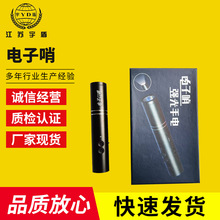 厂家批发电子口哨可充电 求救电子哨裁判比赛训练交通指挥哨
