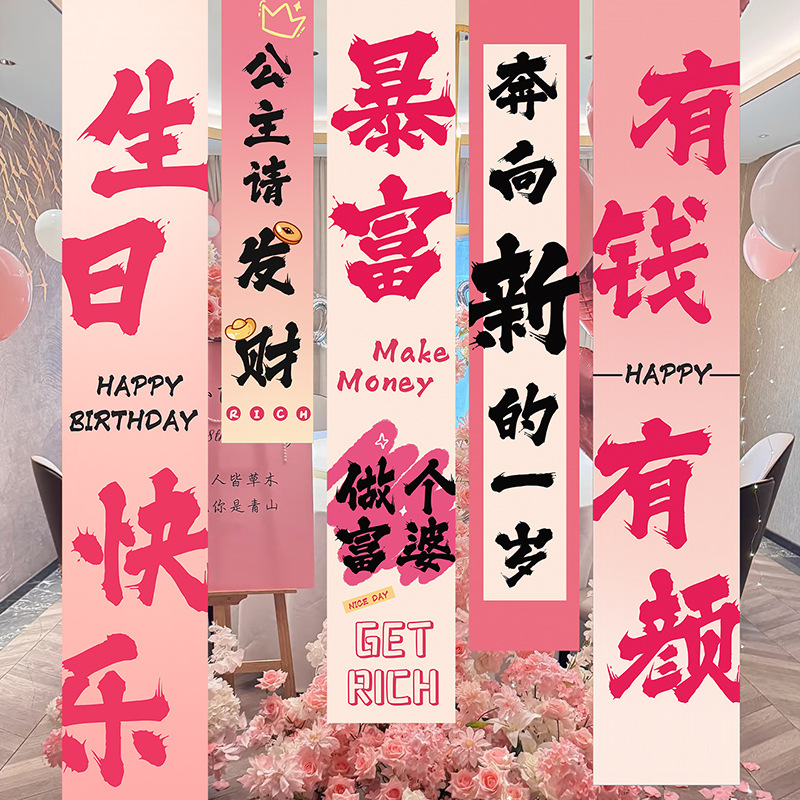 生日快乐场景布置装饰挂布男女孩儿童浪漫氛围背景墙拍照道具条幅