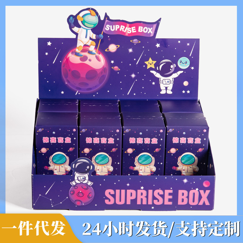 Wholesale Customized Surprise Cute Lucky Internet Celebrity Blind Box Empty Box Display Box Hand-Made Car Hanging Packaging Box