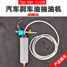 气动刹车油更换机排空机汽车制动液抽吸器壶保养汽修设备汽保工具