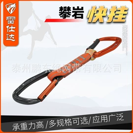 登山攀岩;安全绳;安全带