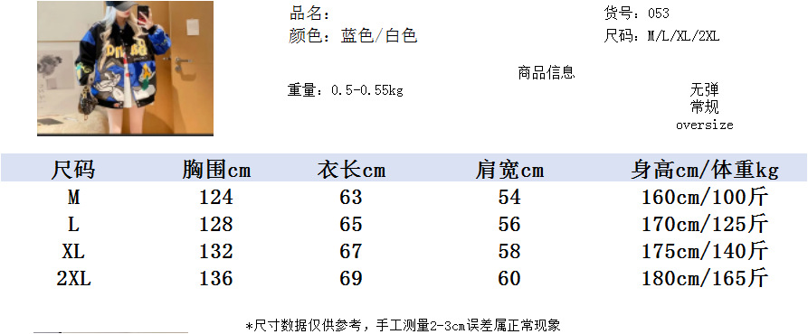 W053尺码正确