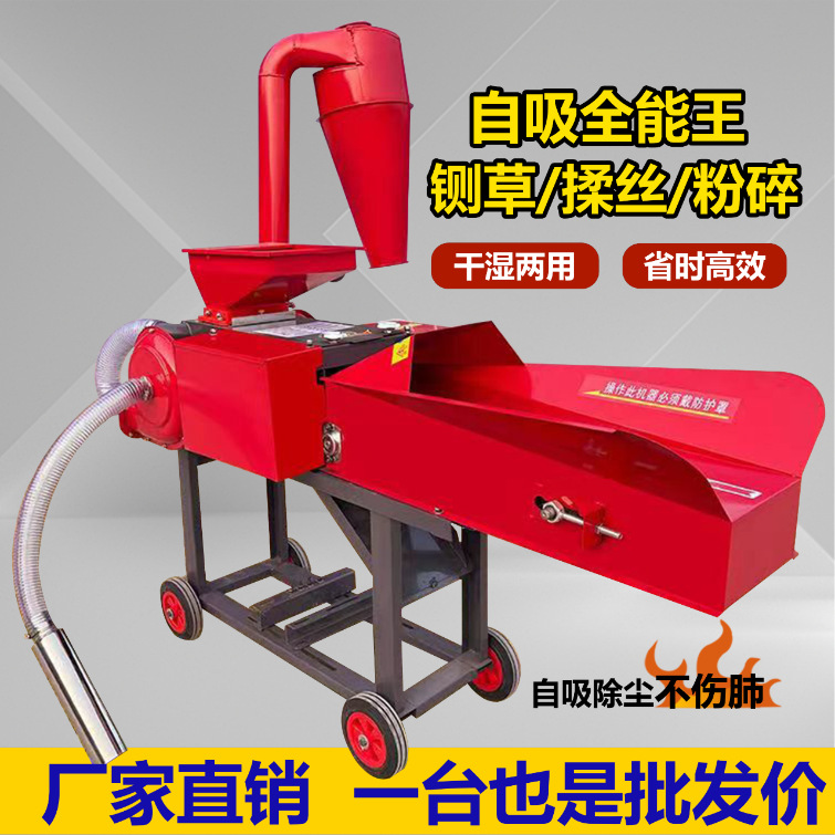 新款铡草揉丝粉碎机家用农用养殖牛羊干湿两用多功能加厚型粉碎机