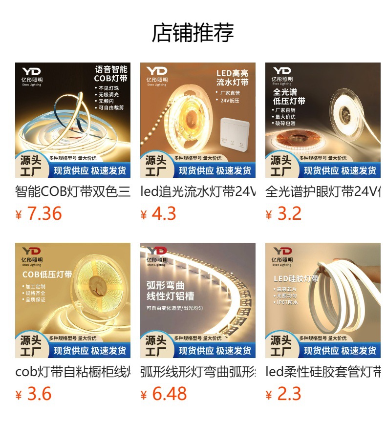 预览状态下无法点击,发布后,可点击跳转到对应的商品页面