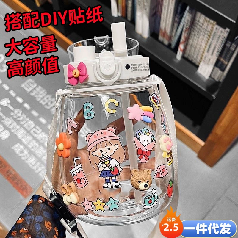 Женская чашка для воды с большим животом, красивая летняя детская чашка большой емкости с ремешком, очень большой чайник для воды, тонкое ведро, портативная соломенная чашка