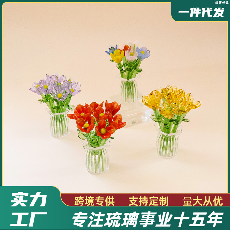 淄博琉璃迷你仿真花摆件家居装饰博山琉璃工艺品办公桌面摆件