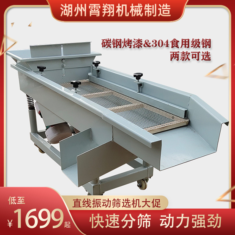 【活动价】自动分料机筛选直线振动筛五金筛食品分选机震动筛筛分机
