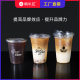 Trumpet flower disposable plastic cup transparent pet cold drink cup milk tea cup Net Red Ice Coffee Cup fraspice Cup