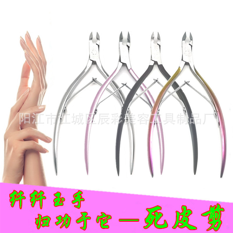 厂家现货批发高级美甲师专用死皮剪燕尾死皮钳修甲美甲工具