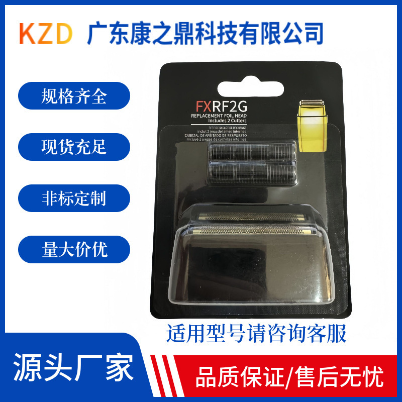 Suitable for Babyliss Shaver Accessories Babyliss Whitener Knife Net Pro Knife Net + Blade Fxpf2G